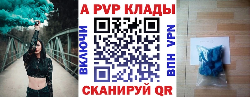 APVP Crystall  Купить где  Верхоянск 