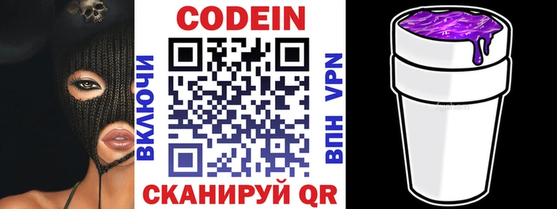 Кодеин напиток Lean (лин)  Купить закладки  Верхоянск 