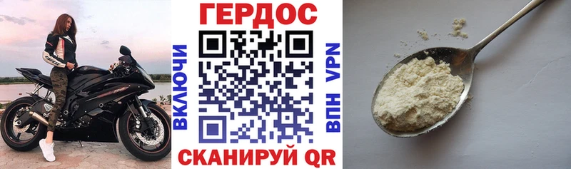Героин герыч  Купить закладки  Верхоянск 