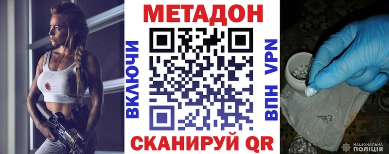 МЕТАДОН VHQ Верхоянск