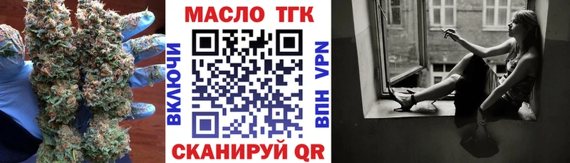 Купить  Верхоянск  ТГК жижа 